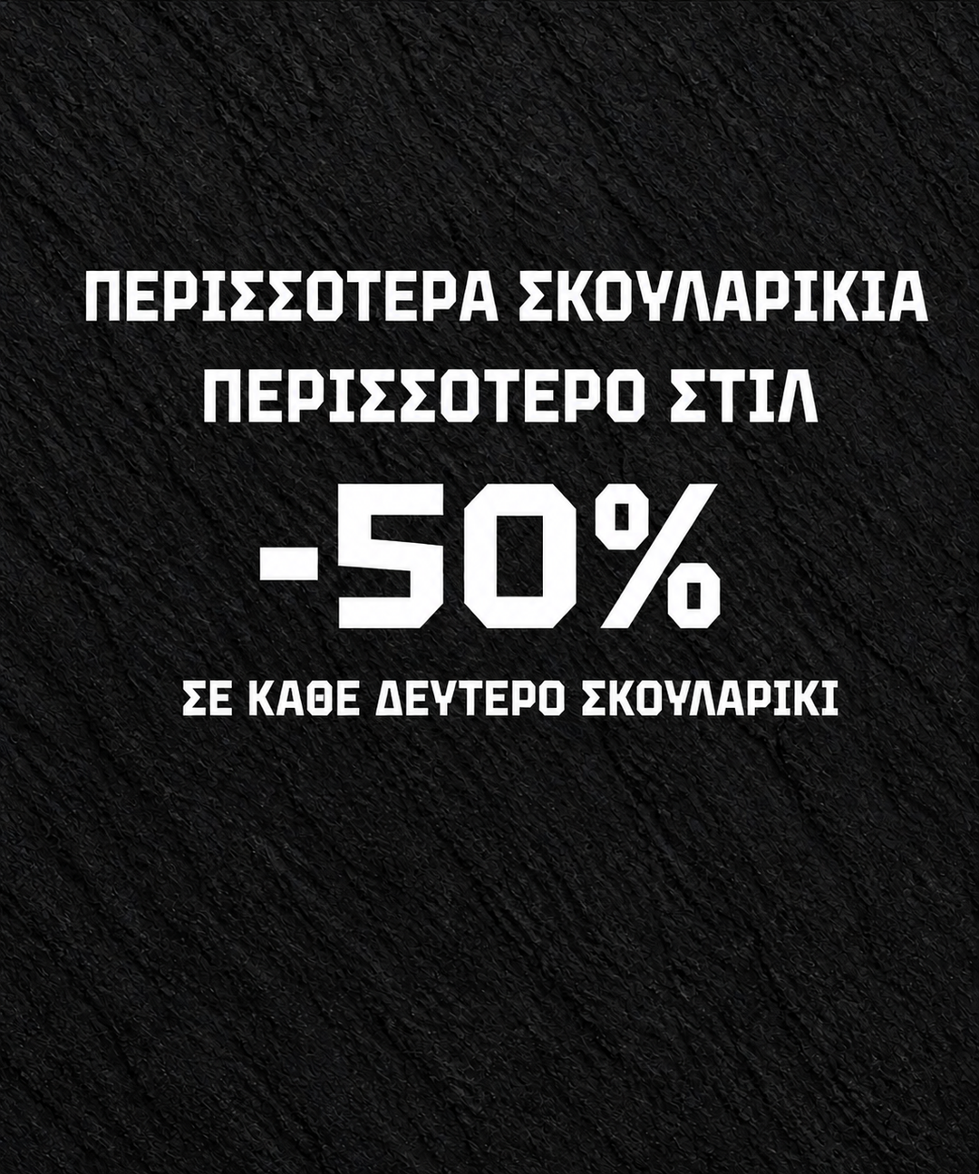 Έκπτωση 50% σε κάθε δεύτερο σκουλαρίκι